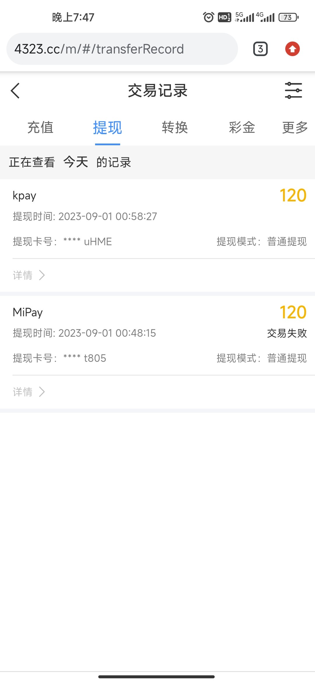 Screenshot_2023-09-01-19-47-07-568_com.android.chrome.jpg