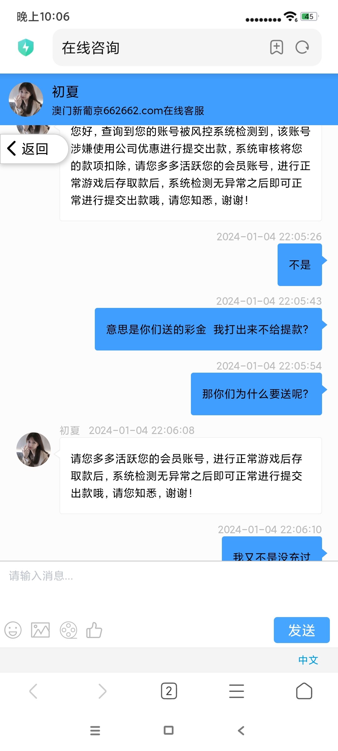 Screenshot_2024-01-04-22-06-14-850_com.android.browser.jpg