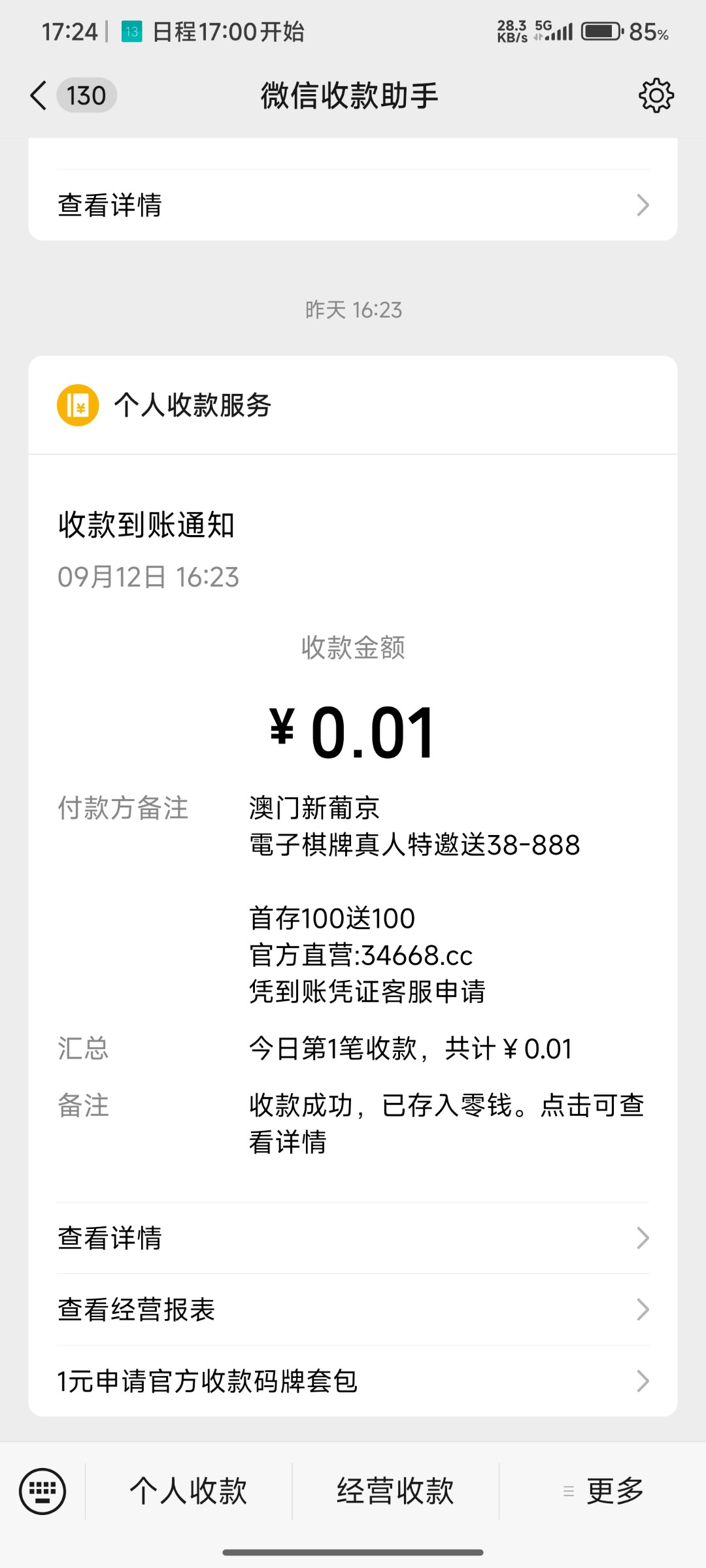 Screenshot_2025-09-13-17-24-37-247_com.tencent.mm.jpg