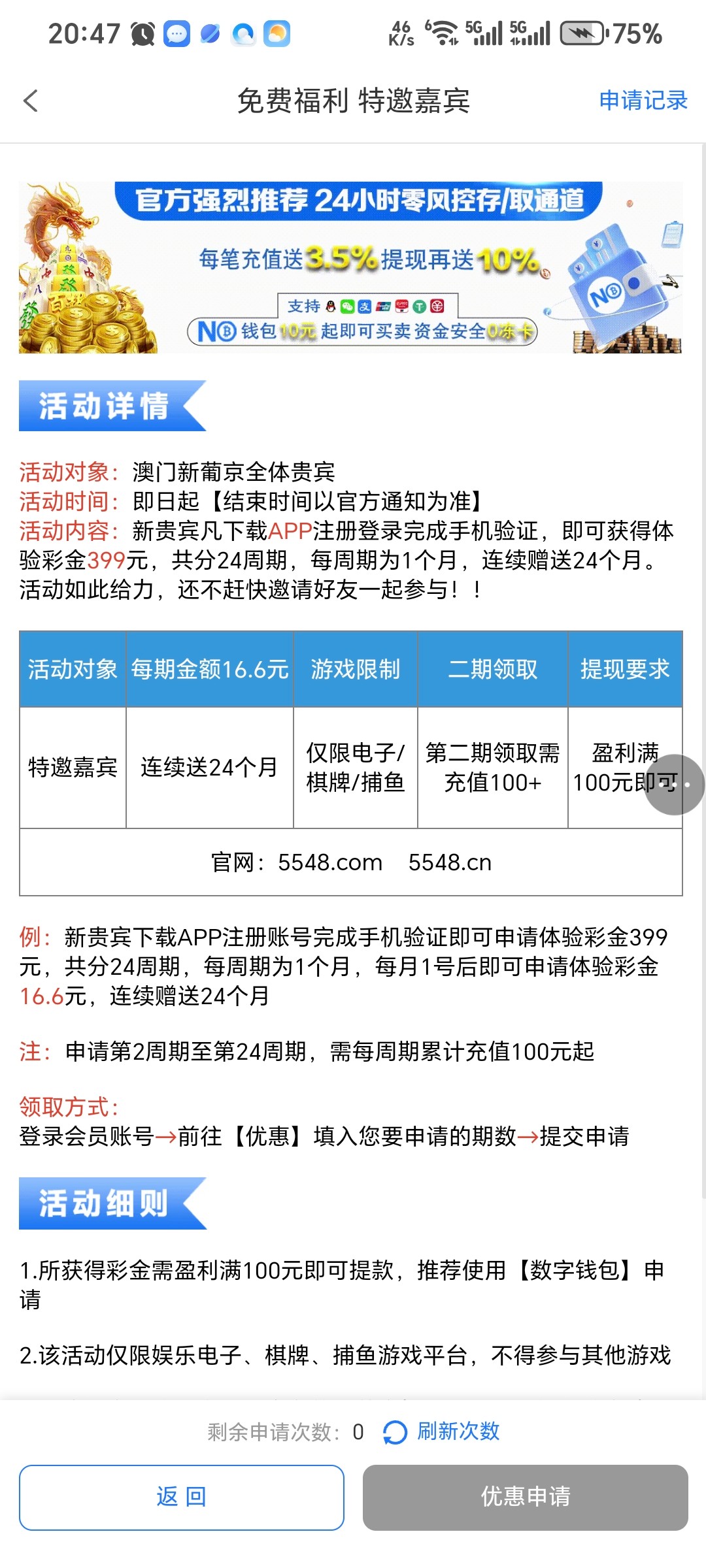 Screenshot_20251023_204705_com_tencent_mtt_MainActivity.jpg