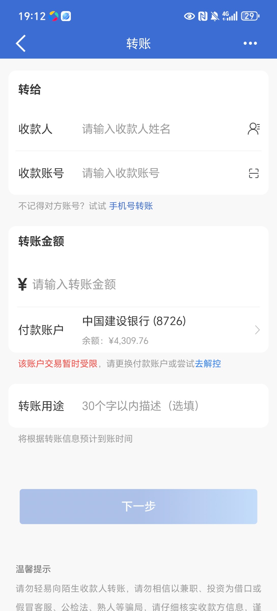 Screenshot_20251111_191256_com_chinamworld_main_SmartTransferMainSixAct.jpg