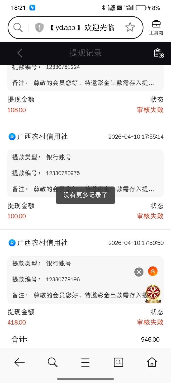 Screenshot_2026-04-10-18-21-57-26_439a3fec0400f8974d35eed09a31f914.jpg